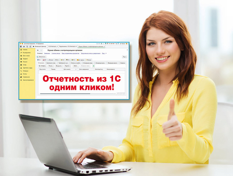 Обучение по электронной сдаче отчетности подача документов на государственную регистрацию ооо